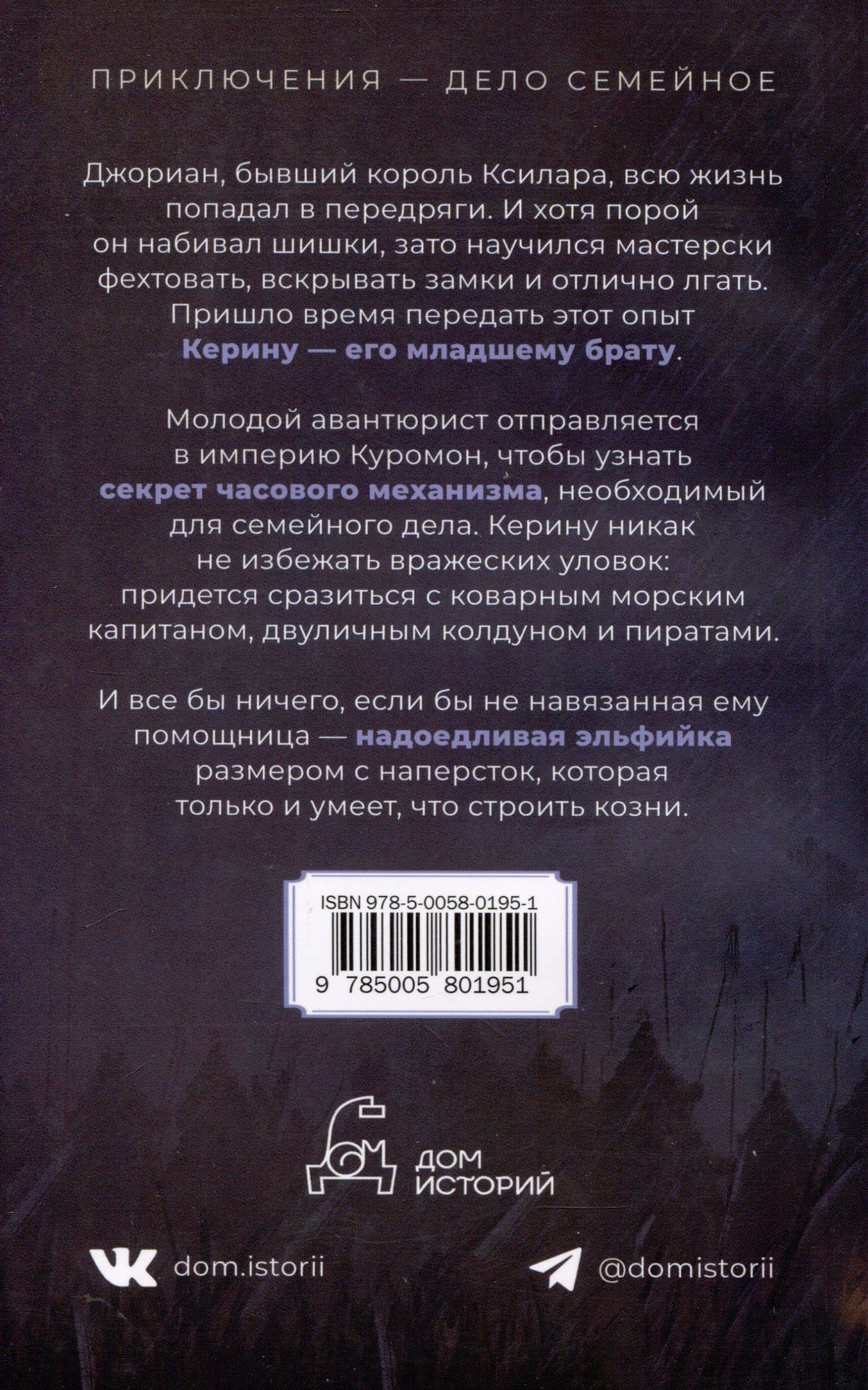 Уважаемый варвар. Книга 4 — де Камп Лайон Спрэг (2)
