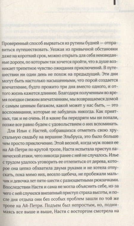 Ледяное забвение: роман — Александр Ковалевский (2)