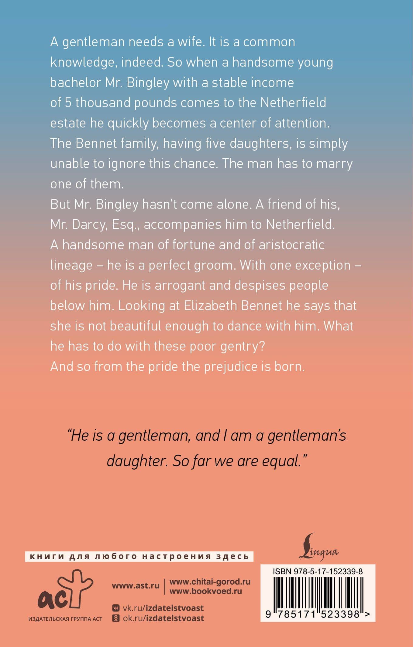 Pride and Prejudice — Джейн Остен (2)