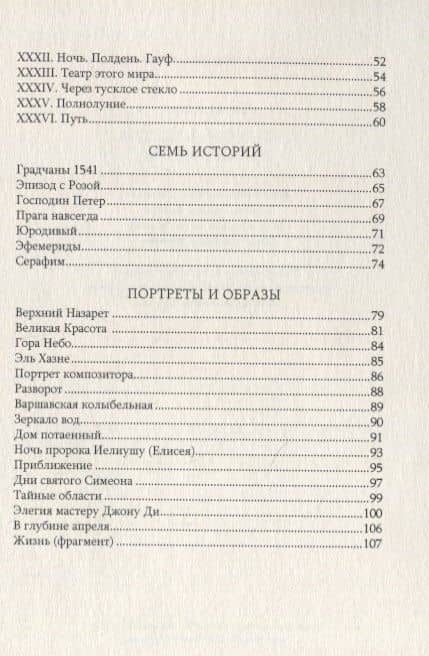 В темном. В белом. В цвете алом — Юрий Аврех (3)