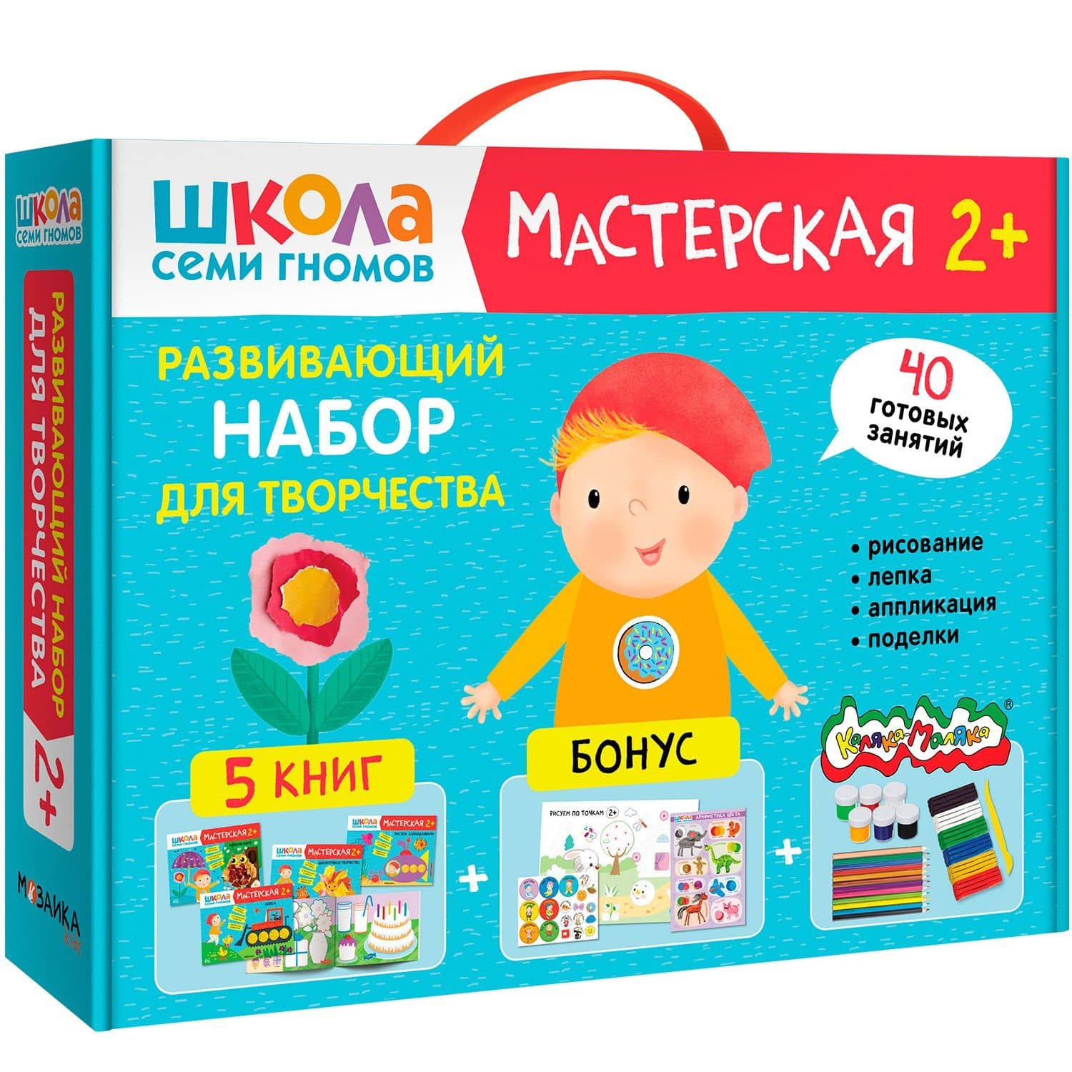 Школа Семи Гномов. Мастерская. Развивающий набор для творчества (5 книг+бонус) — Дарья Денисова
