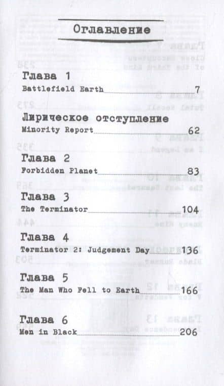Техподдержка. Мертвая зона — Дивов Олег Игоревич (2)