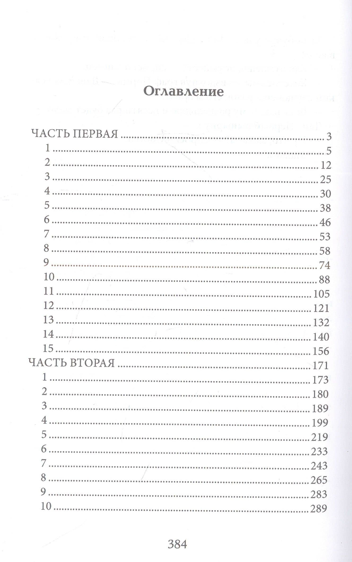 Дело о похищенном корыте — Олег Александрович Шелонин (2)
