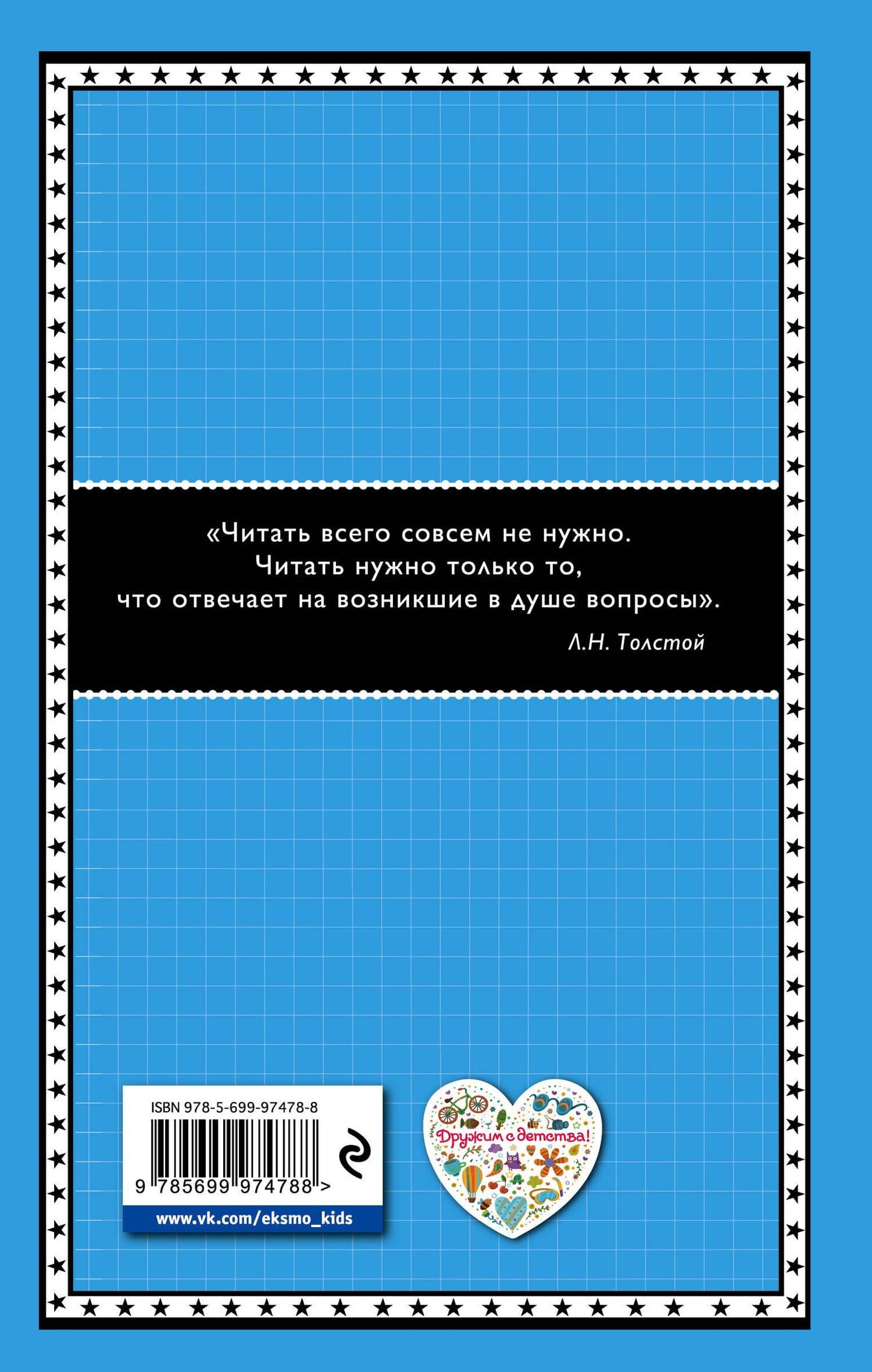 Сын полка (ил. В. Канивца) — Валентин Петрович Катаев (2)