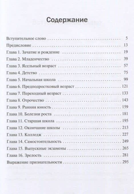Рождение бренда. Как выносить плод вашей страсти к предпринимательству — Брайан Д. Смит (2)
