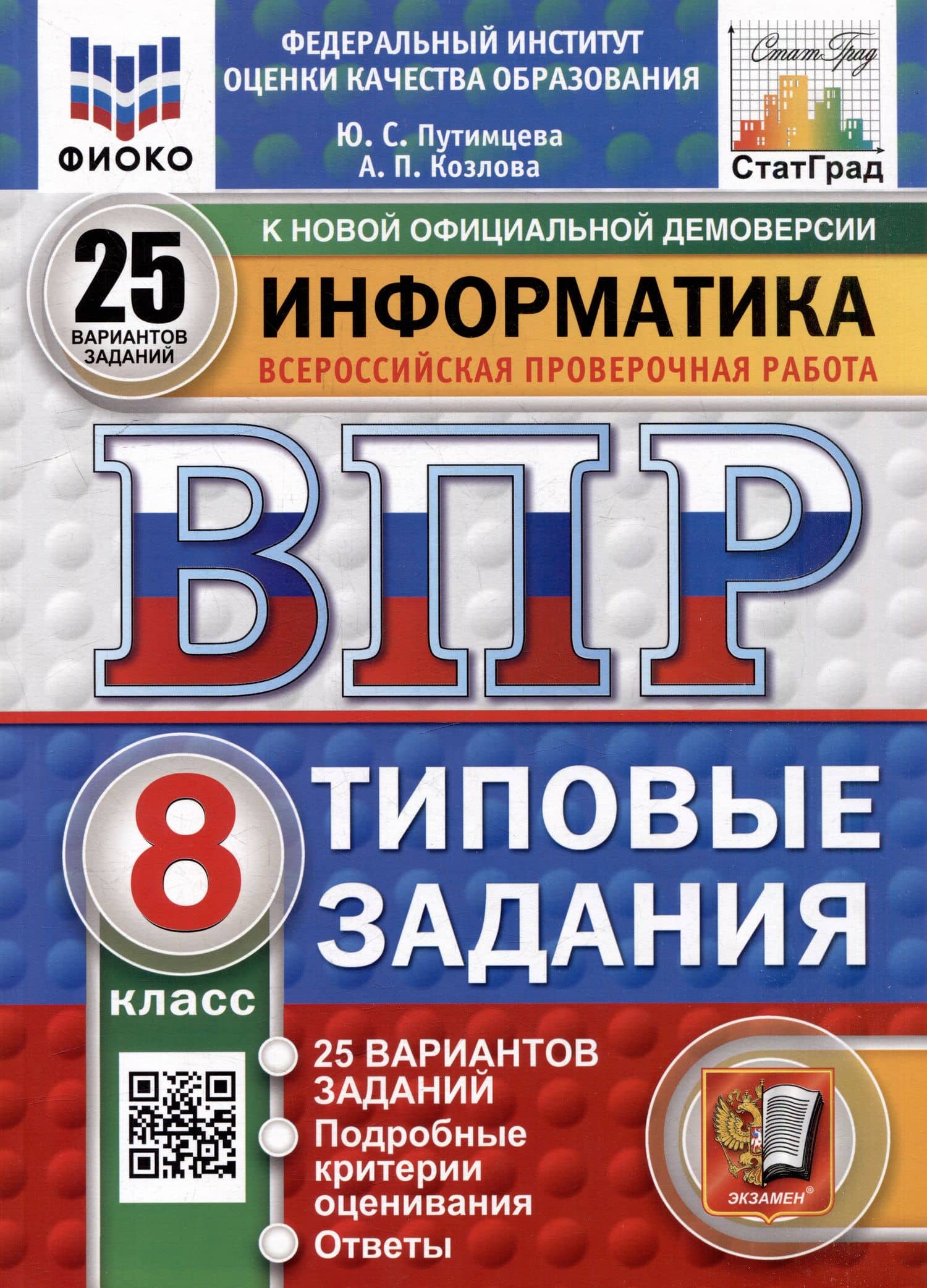 Обложка книги