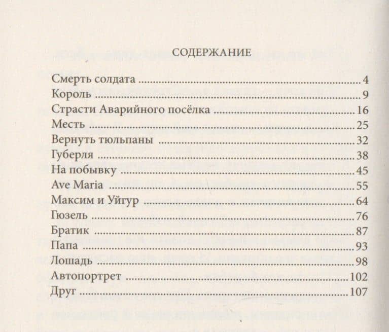 Вернуть тюльпаны (2)