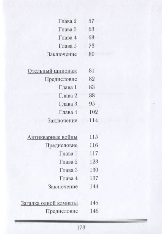 Журналистские расследования (3)