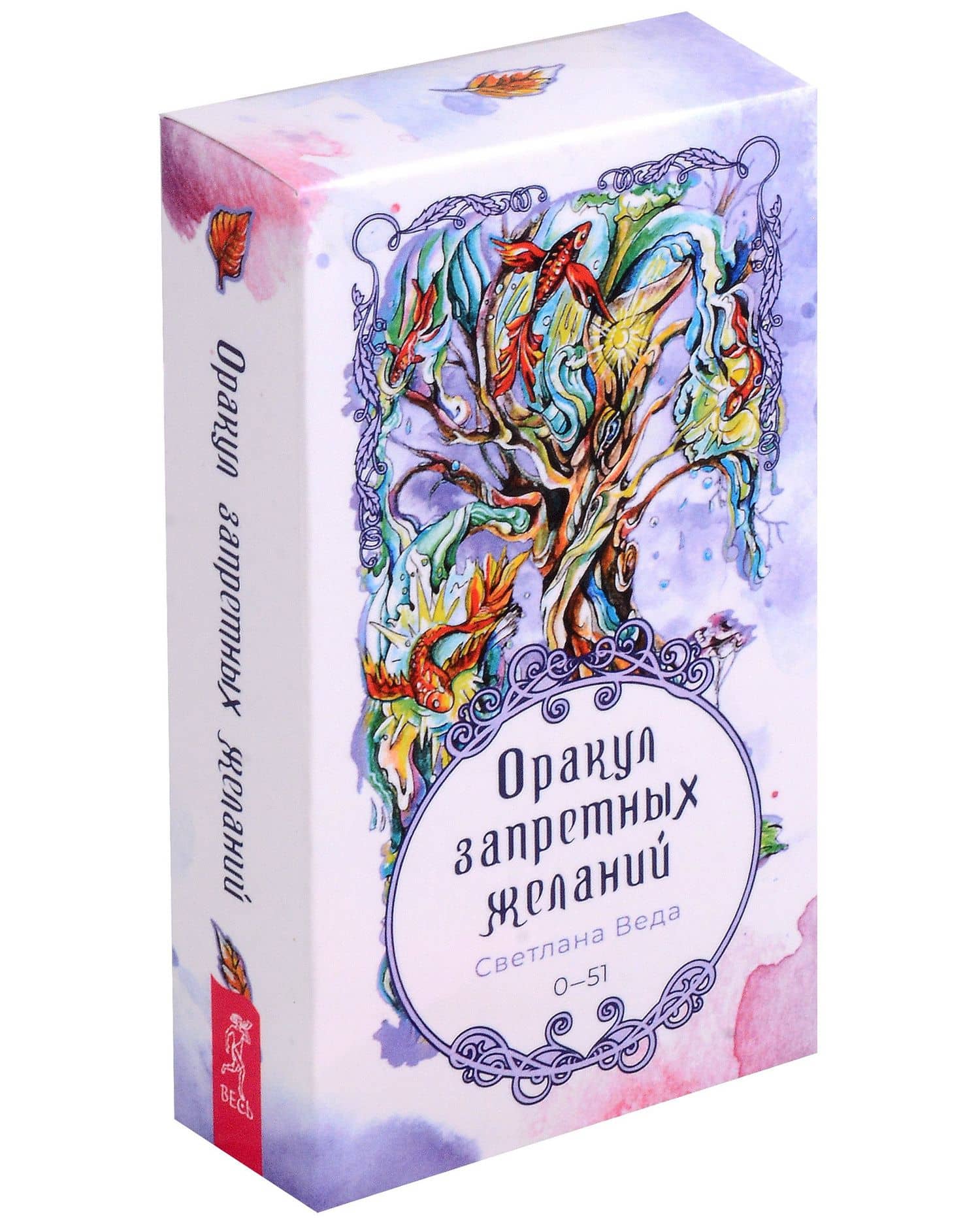 Оракул запретных желаний. 0-51 (52 карты) (4047) — Светлана Веда