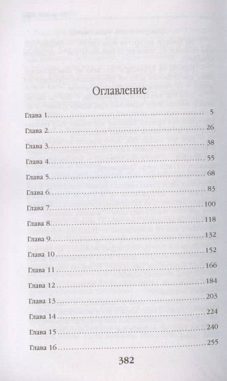 Три сапога пара — Тимофей Царенко (2)