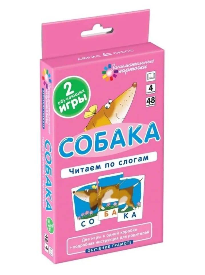 Собака. Читаем по слогам. Набор карточек. — Александр Александрович Штец (2)
