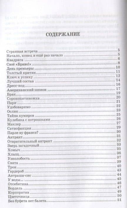 Байки про балет (УдВСпецЛ) Бузанов — Кирилл Витальевич Бузанов (2)