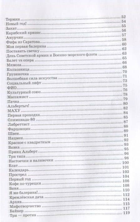Байки про балет (УдВСпецЛ) Бузанов — Кирилл Витальевич Бузанов (3)