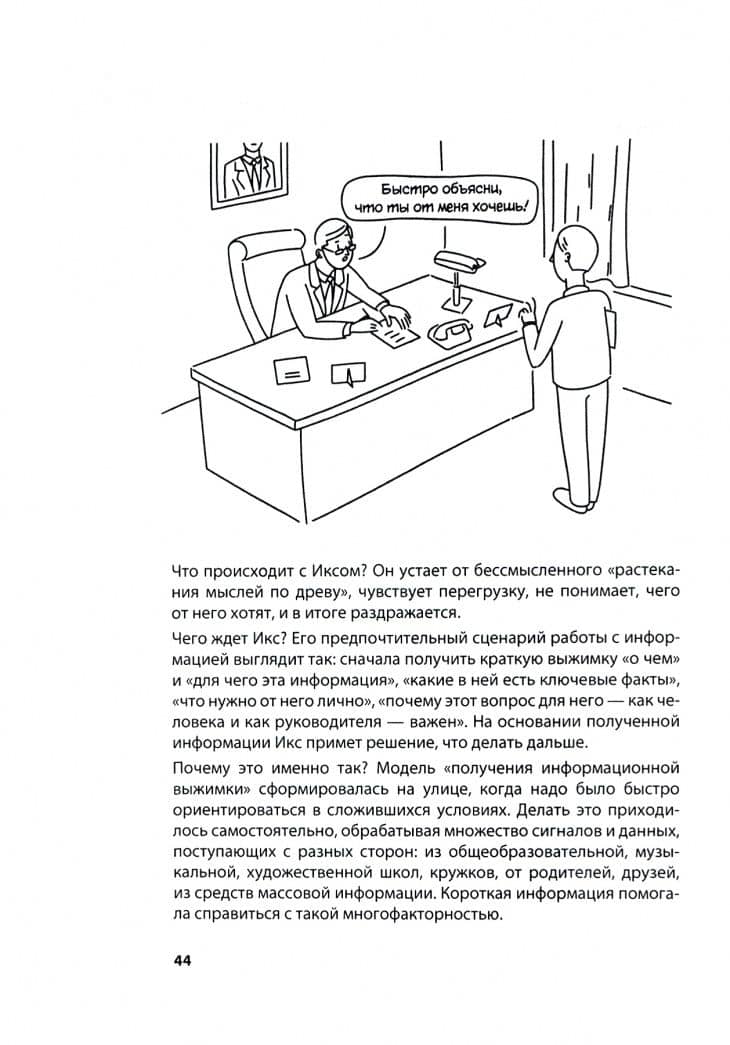 Теория поколений. Необыкновенный Икс — Евгения Шамис (2)