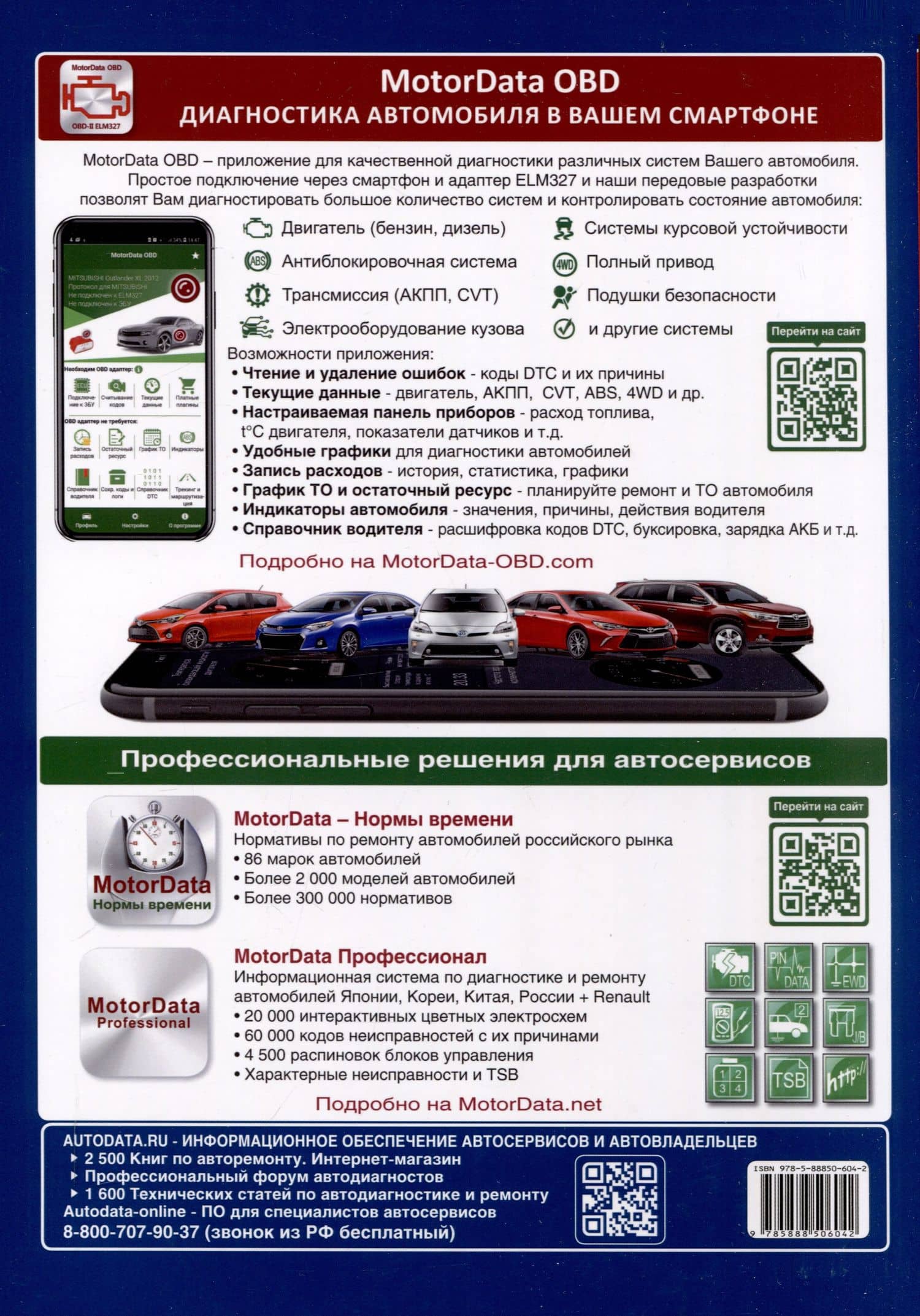 Экскаваторы-погрузчики JCB 3CX & 4CX и их модификации. 1991-2010 гг. (2,3,4 поколения). Модели c двигателями PERKINS (4,0 л.) и JCB (4,4 л.) (2)