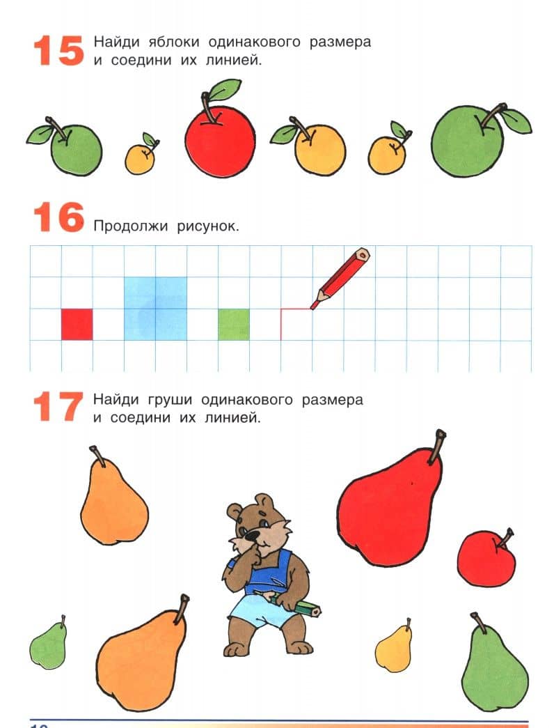 Готовимся к школе. Тетрадь по математике №1 — Н. А. Муртазина (2)