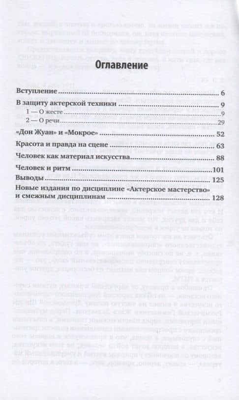 Человек на сцене — Сергей Михайлович Волконский (2)