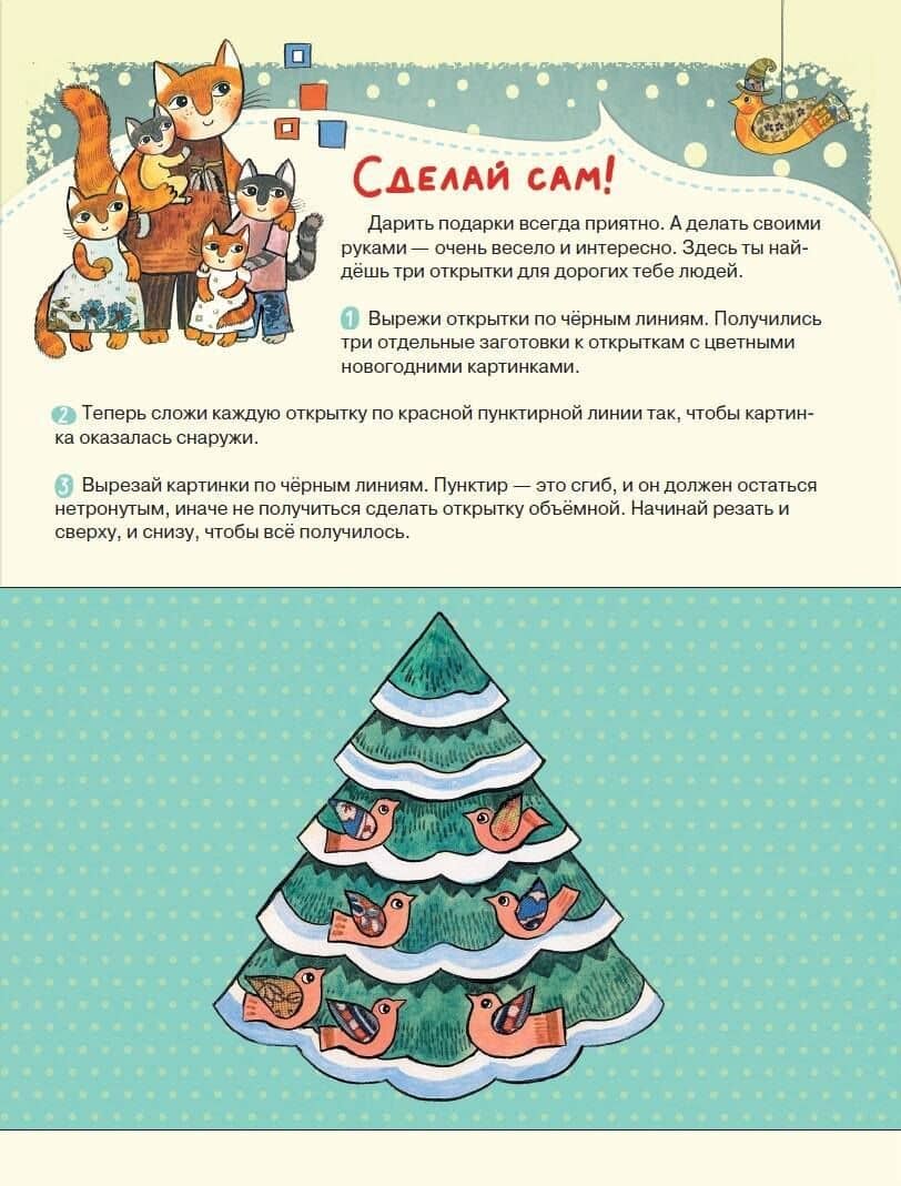 Письмо Деду Морозу — Дарья Сергеевна Герасимова (3)
