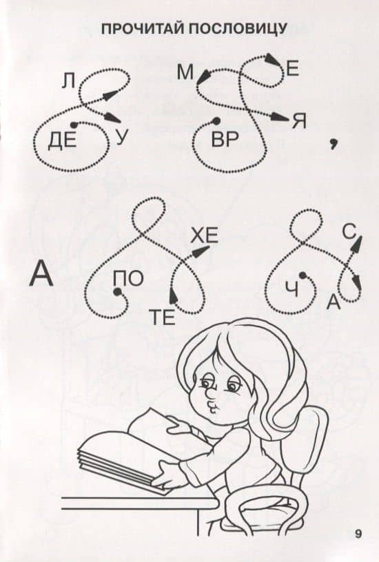 Попробуй реши! — Марина Владимировна Дружинина (3)