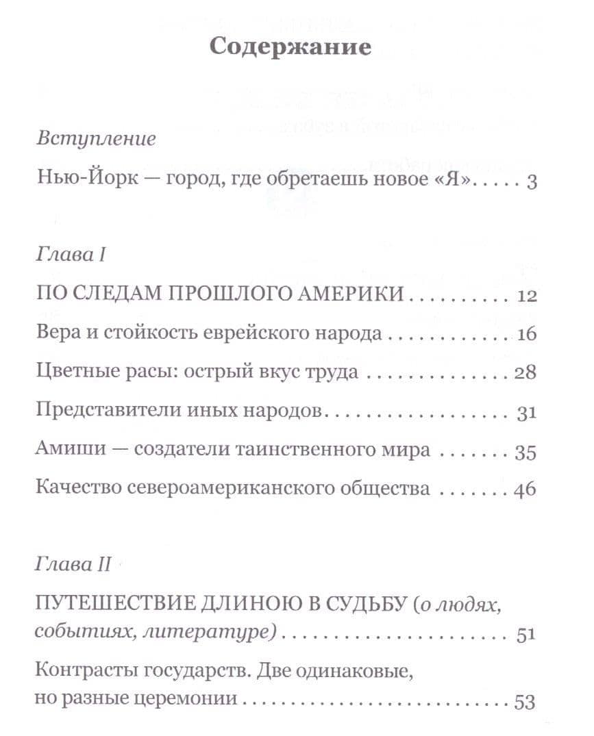 США - страна эмигрантов — Виталий Хальпуков (2)