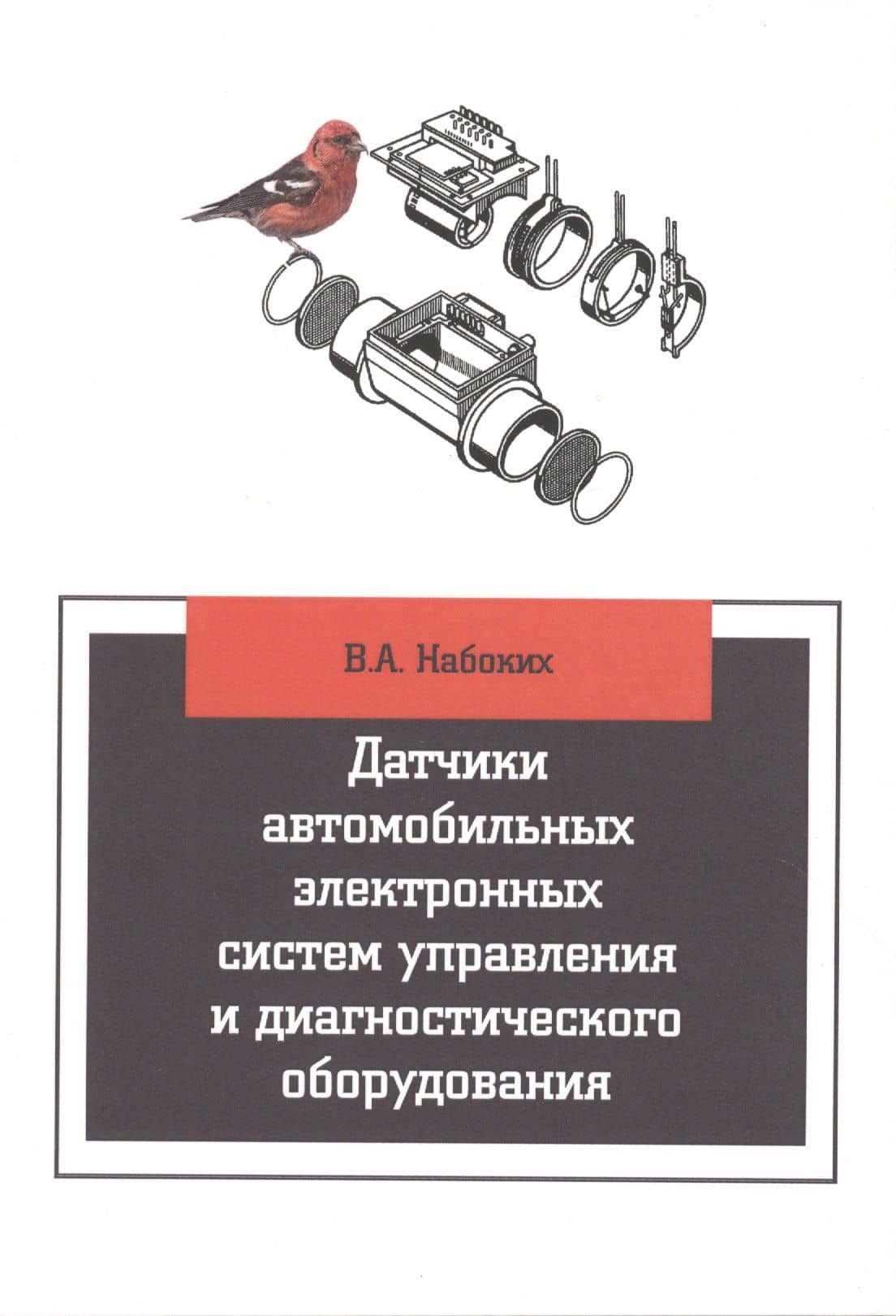 Обложка книги