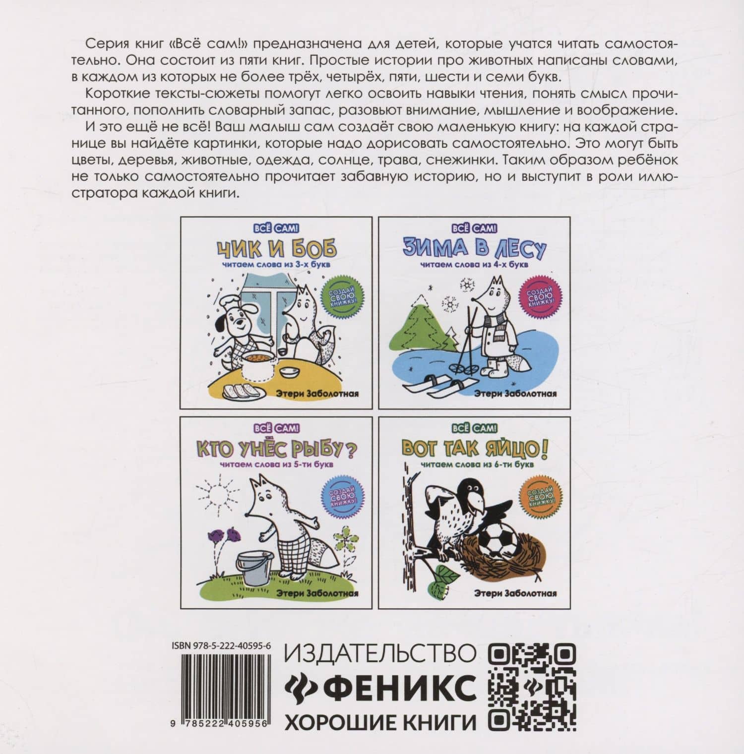 Кто быстрее? Читаем слова из 7-ми букв — Этери Николаевна Заболотная (2)