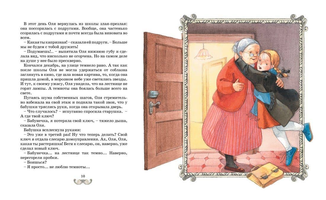Королевство кривых зеркал — Виталий Георгиевич Губарев (2)