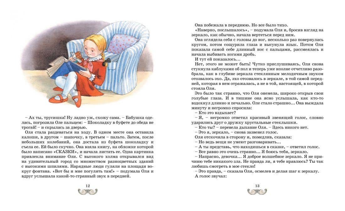 Королевство кривых зеркал — Виталий Георгиевич Губарев (3)