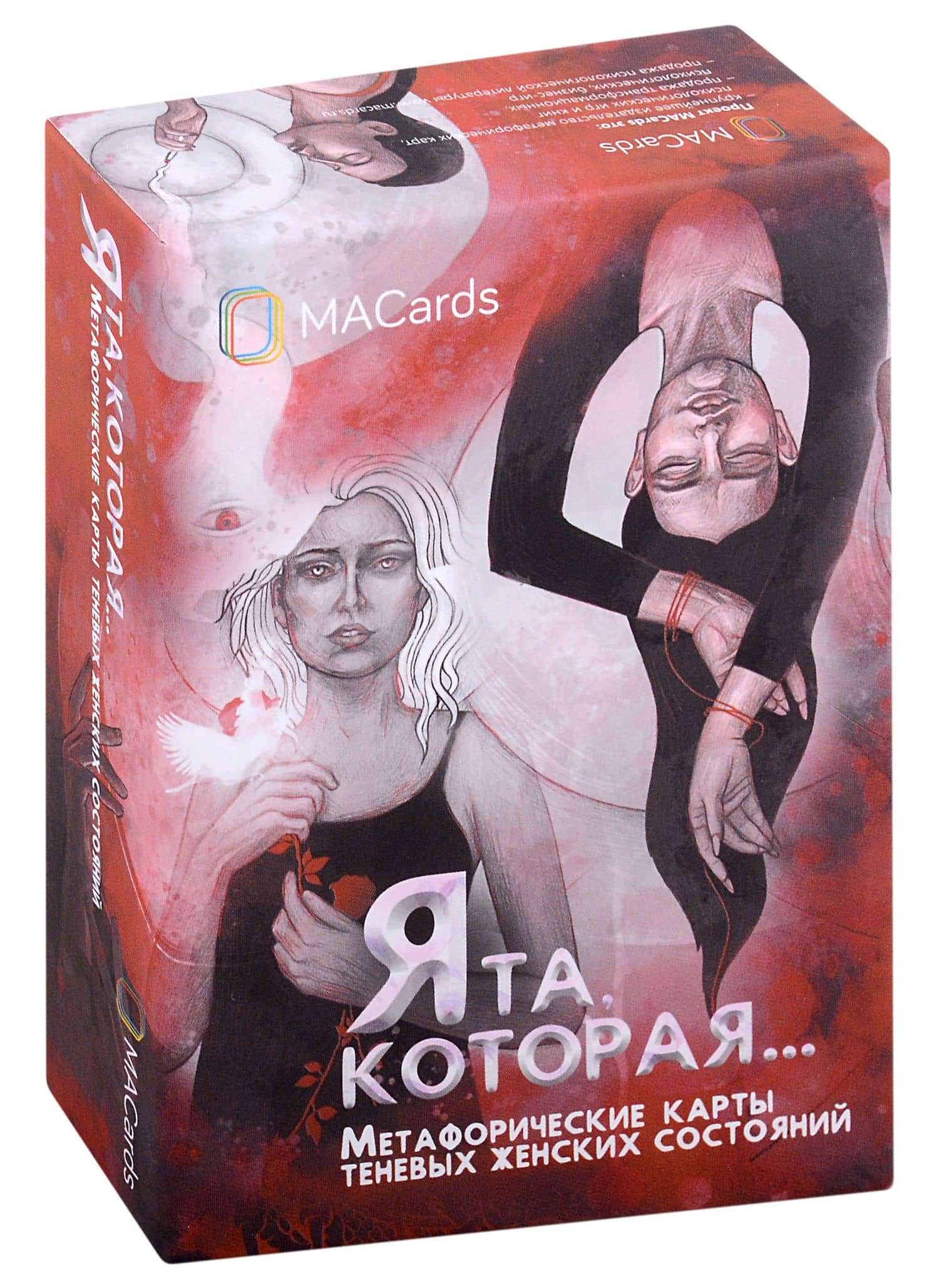 Метафорические карты "Я та, которая..." — Мария Хомякова