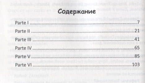 Испанский в диалогах. Espanol en dialogos — Виктория Сергеевна Барсукова (2)