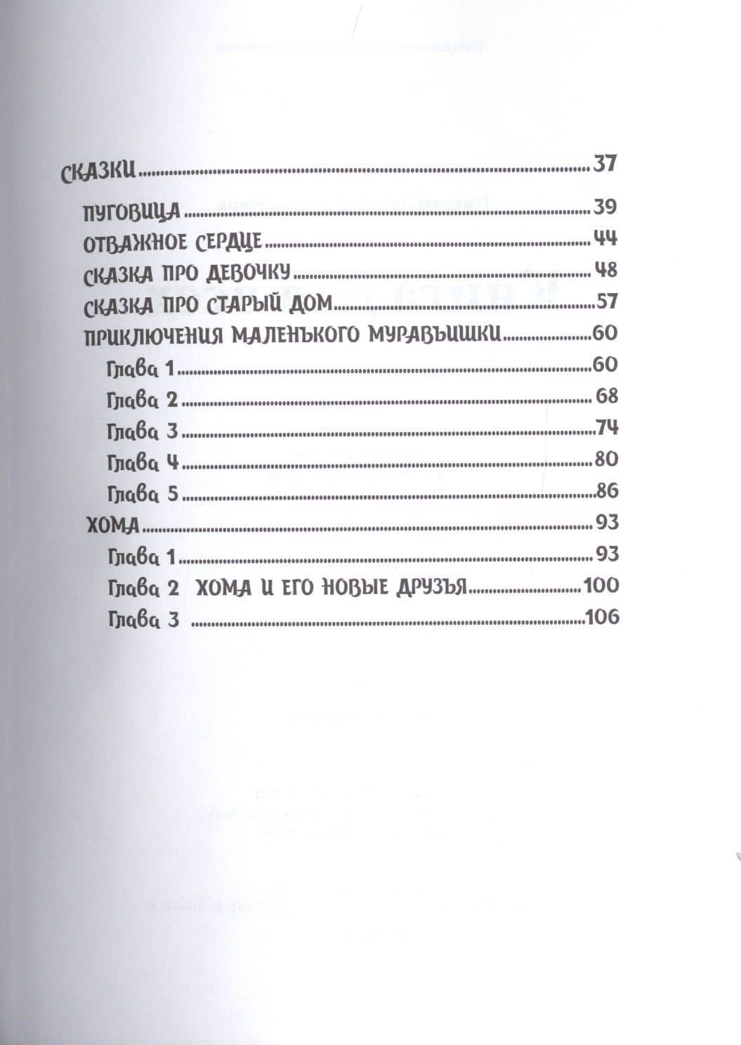 Книга для всех (3)