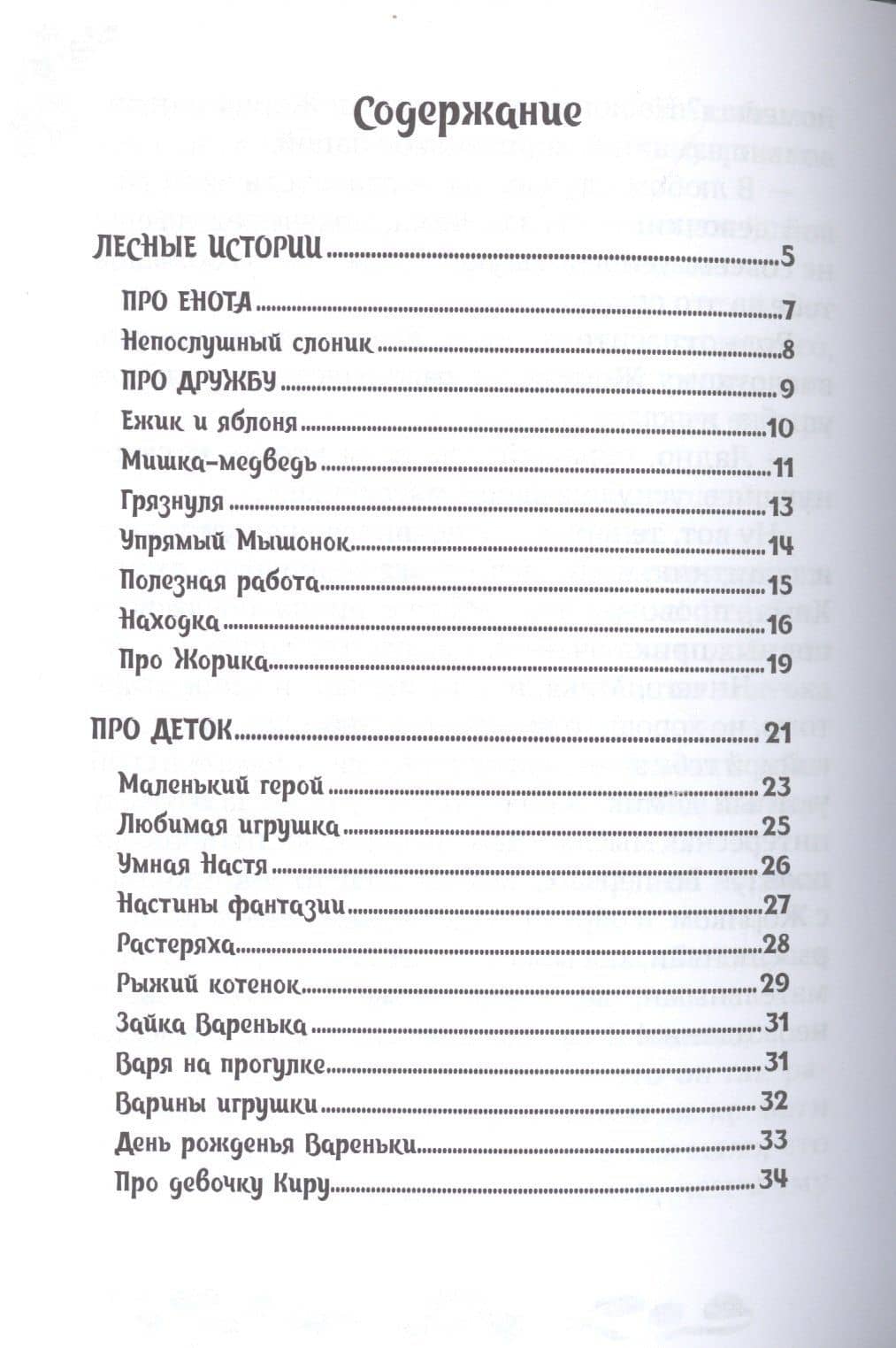 Книга для всех (2)