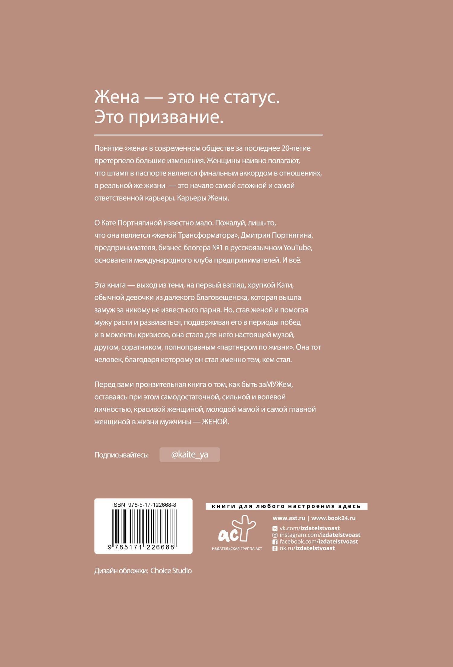 Жена — Катя Портнягина (2)