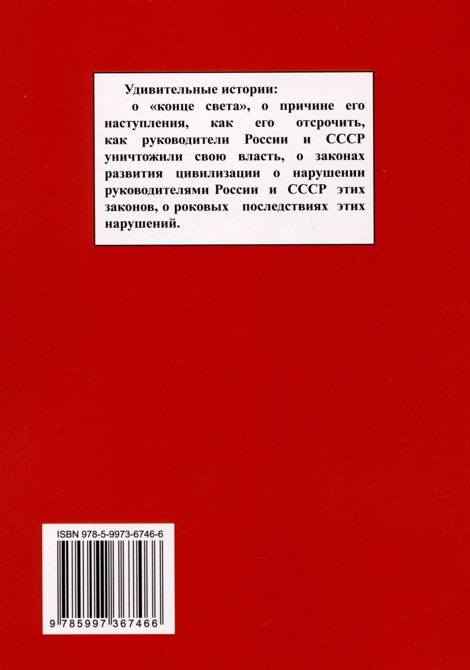 "Конец света" наступит раньше? Законы развития цивилизации и последствия их нарушений. Что делать человечеству? — Владимир Ильич Манов-Ювенкий (2)