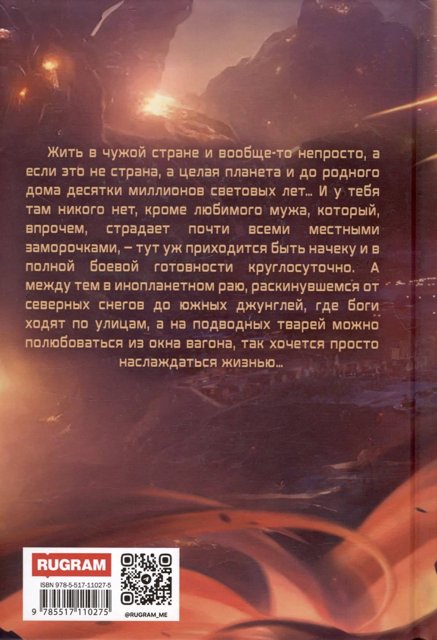 Сами мы не местные — Юлия Жукова (2)