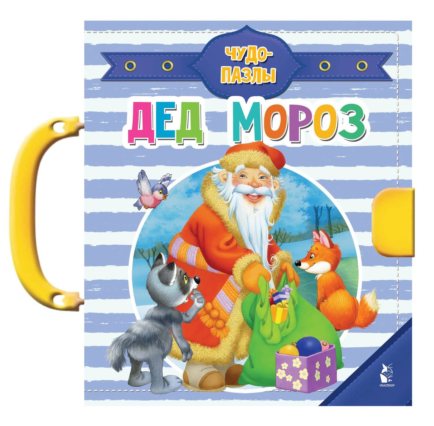 Дед Мороз — Гайда Рейнгольдовна Лагздынь