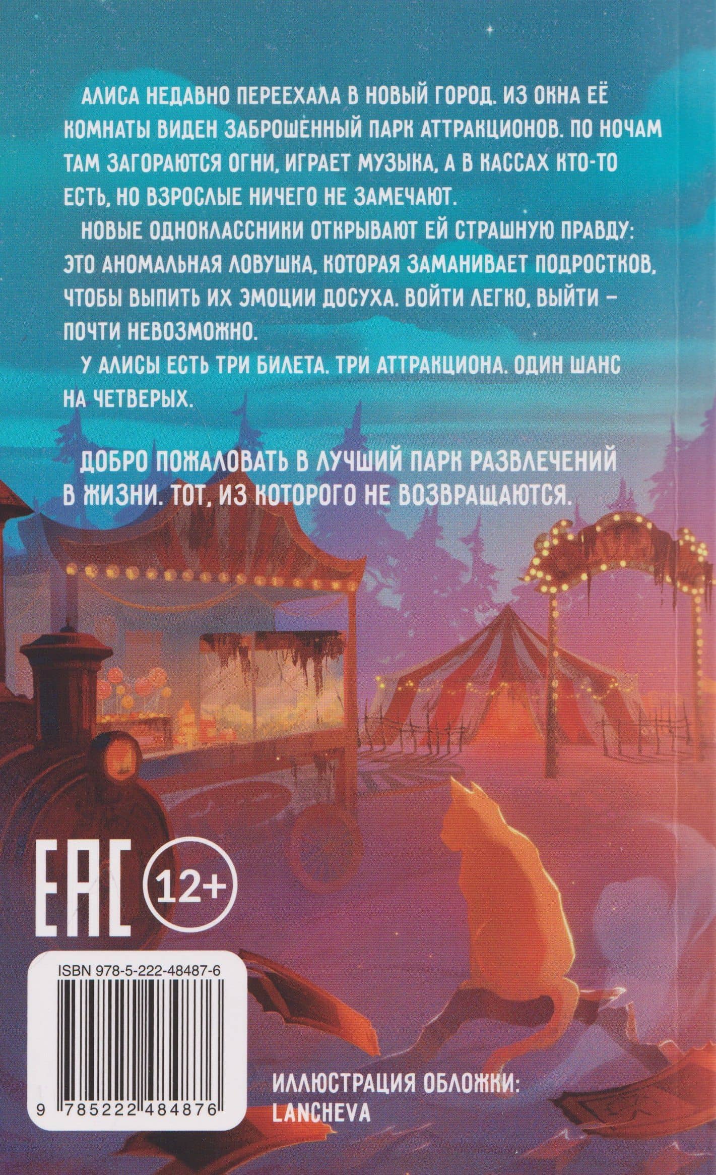 Последний билет — Александр Александрович Матюхин (2)