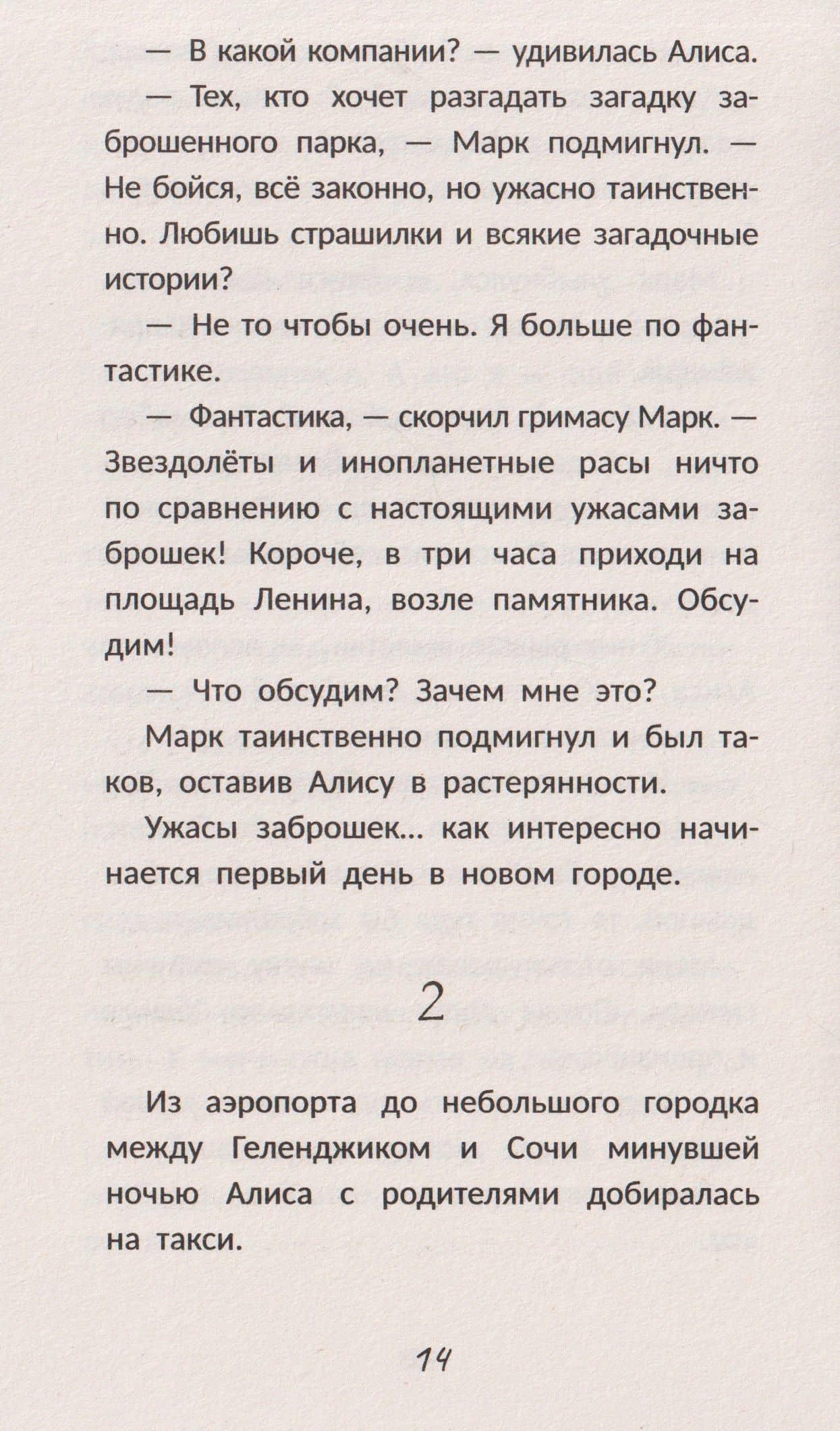 Последний билет — Александр Александрович Матюхин (3)