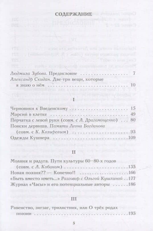 На бреющем полете — Борис Владимирович Останин (2)