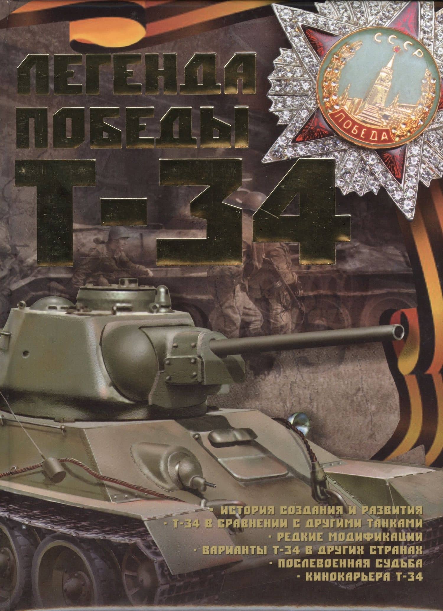 Обложка книги