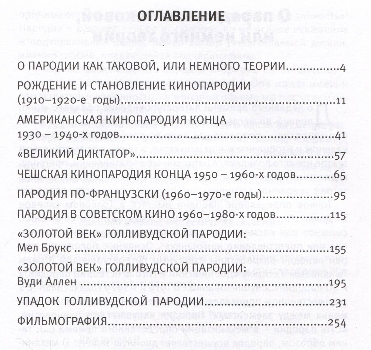Пародия в кино — Николай Н. Некрасов (2)