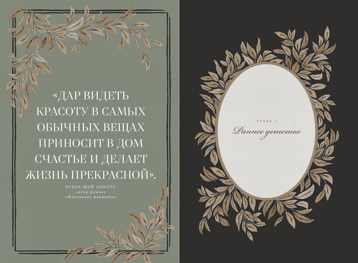 Бабушкина история. Дневник воспоминаний и размышлений для моей семьи — Кори Герольд (3)