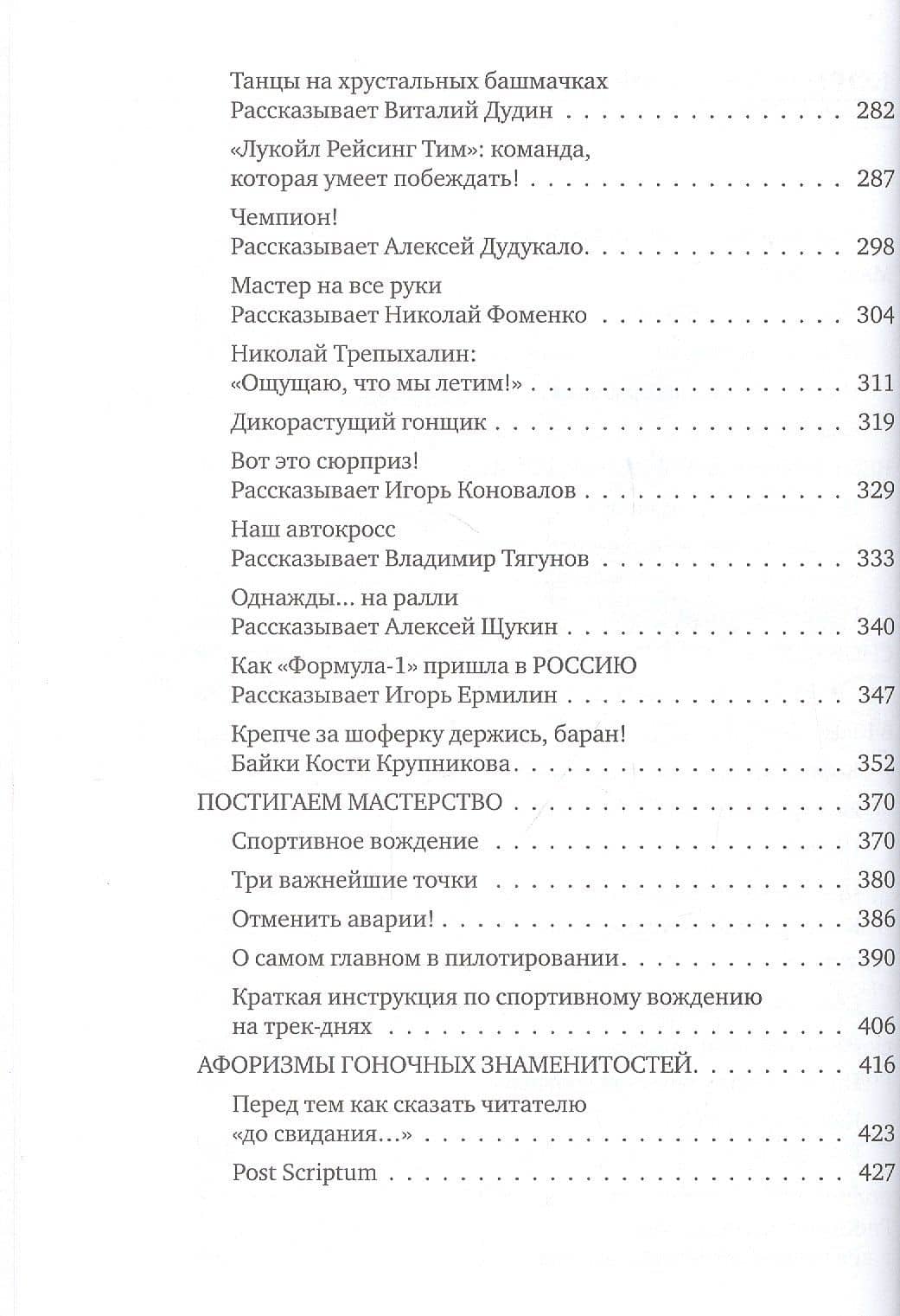 Стена упала! Mauerfall! Глазами свидетелей — Михаил Сергеевич Горбачев (3)