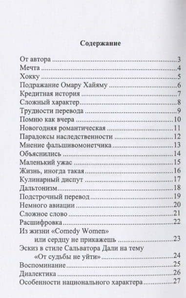 Цветочная поляна — Вячеслав Акимович Грушин (2)