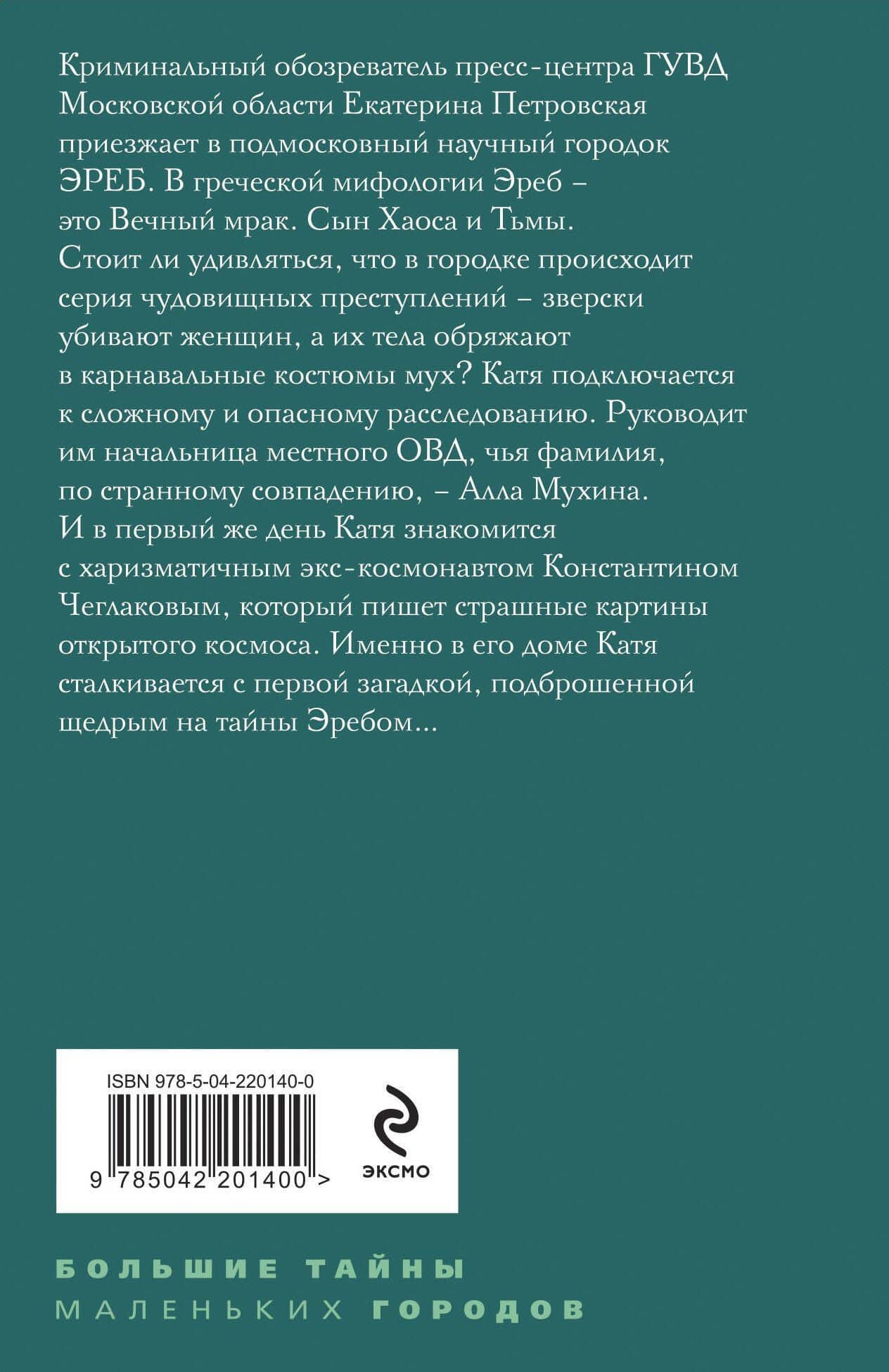 Созвездие Хаоса — Татьяна Юрьевна Степанова (2)