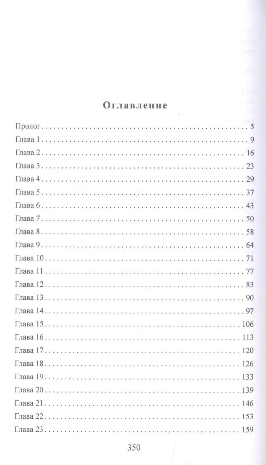 Полный трындец, или Феникса вызывали? — Алина Углицкая (2)