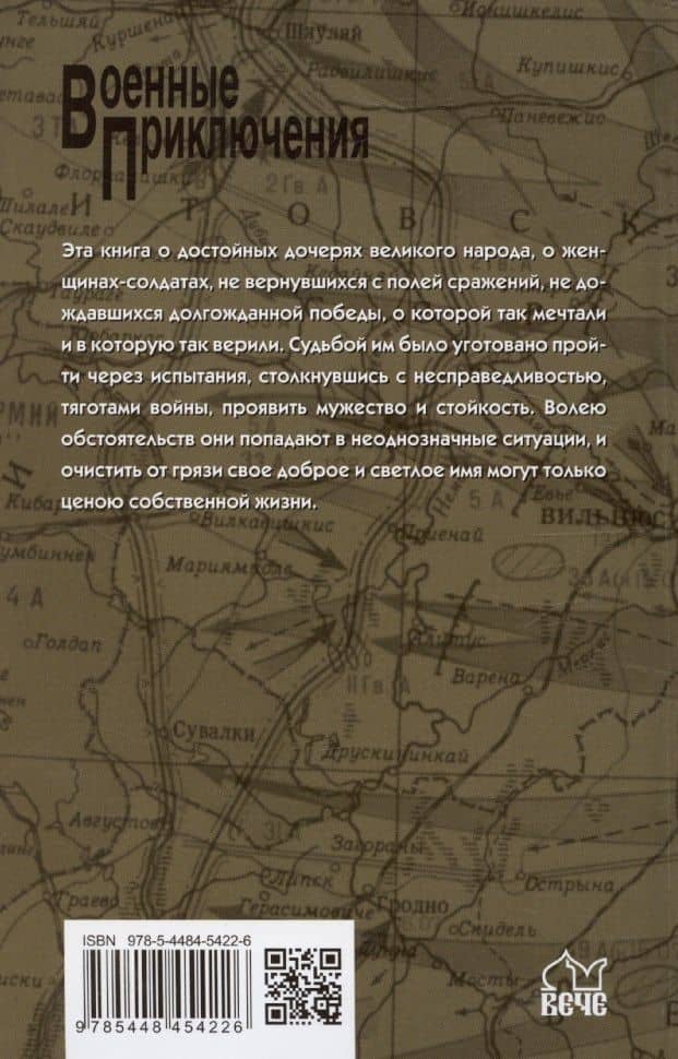На Пришибских высотах алая роса — Лиана Александровна Мусатова (2)