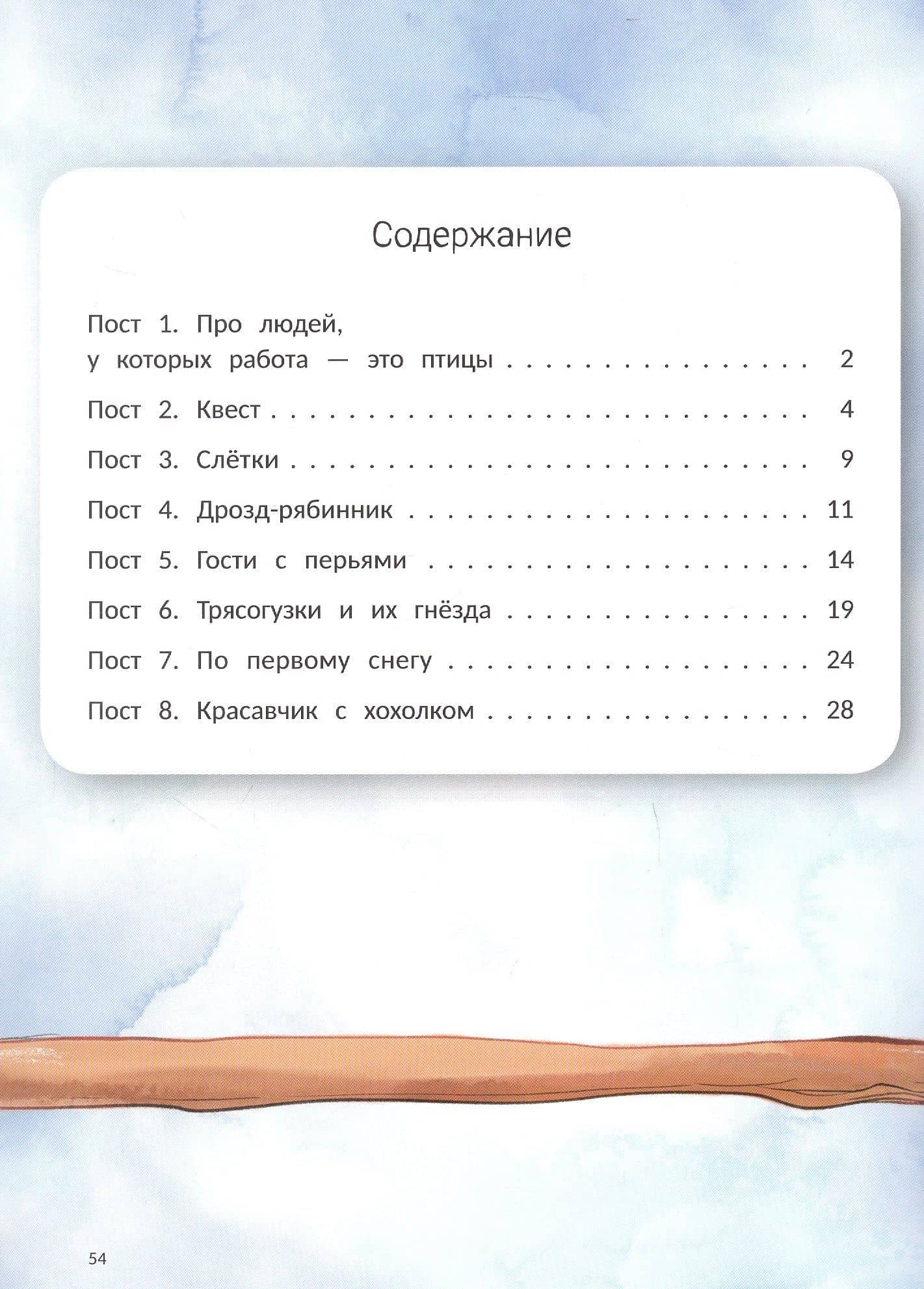 Птичий блог, или Когда твой папа - орнитолог — Евгения Гармс (2)