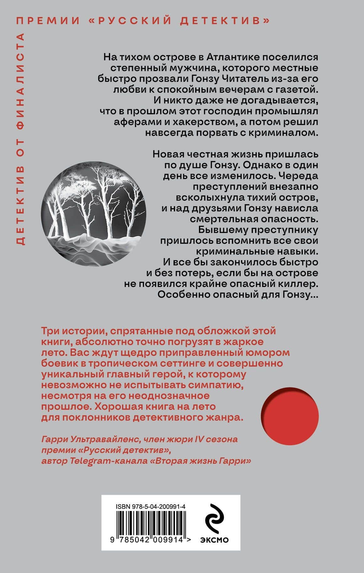 Гонзу Читатель — Ю_ШУТОВА (2)