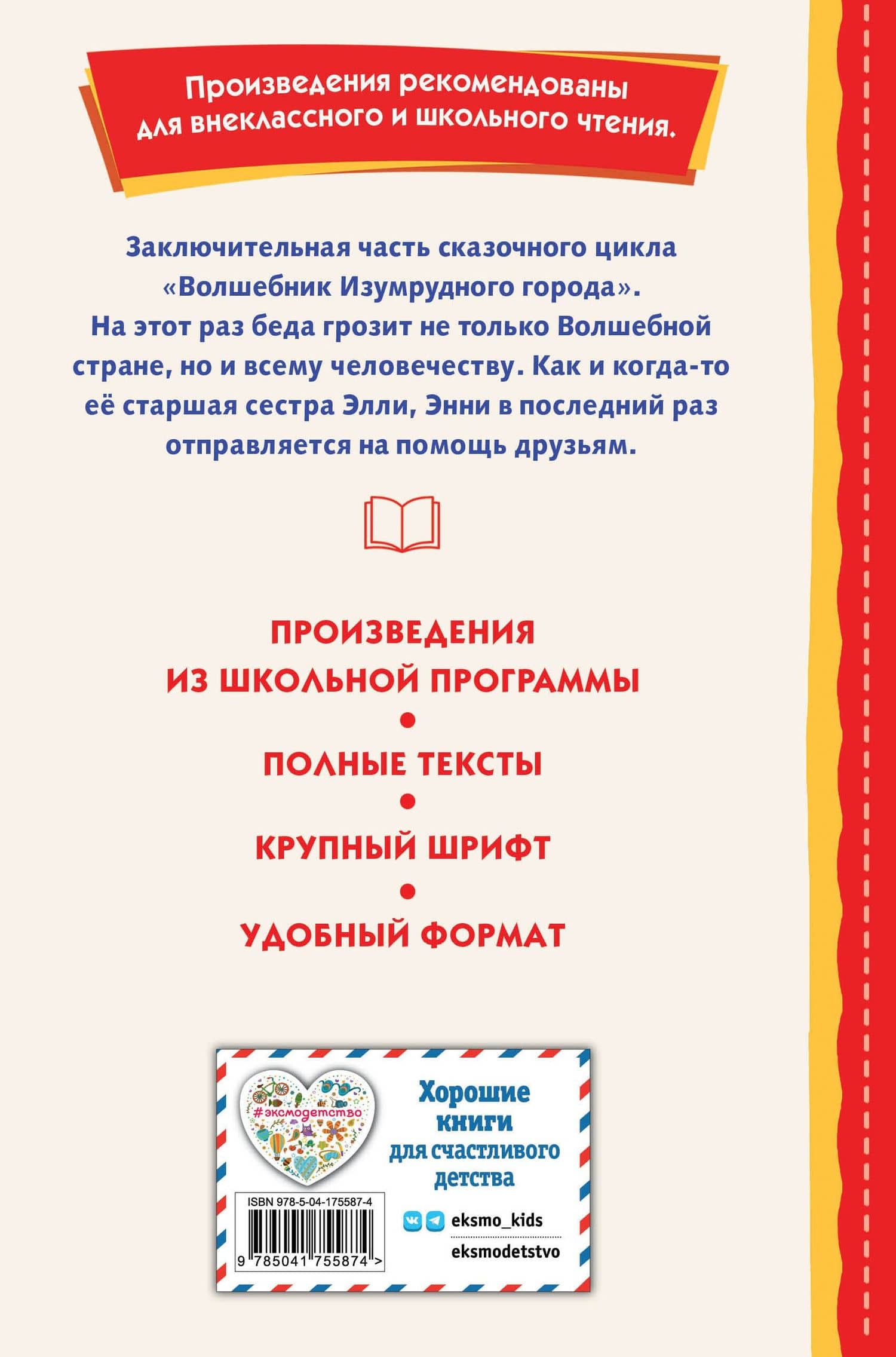 Тайна заброшенного замка (ил. В. Канивца) — Александр Мелентьевич Волков (2)